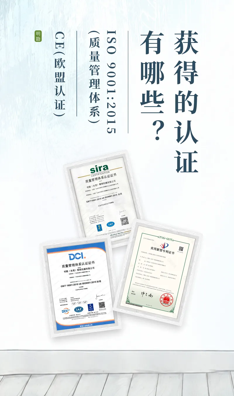 明勖精密机械-V2-2