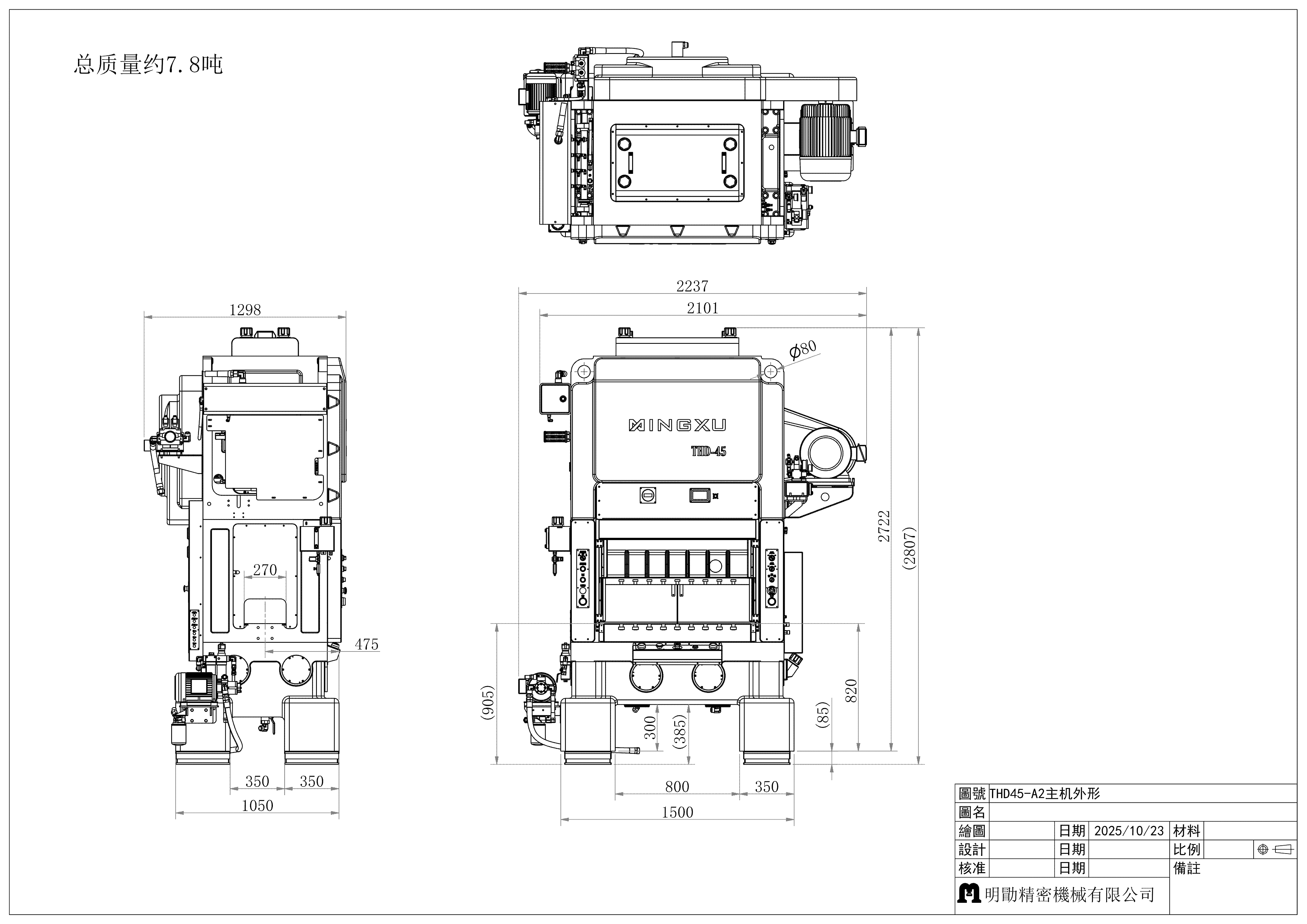 THD45-A2主机外形_01.png